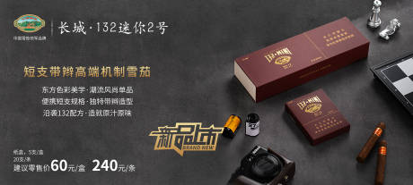 源文件下載【享設(shè)計】搜索編號：80010017260937203【產(chǎn)品創(chuàng)意海報展板】