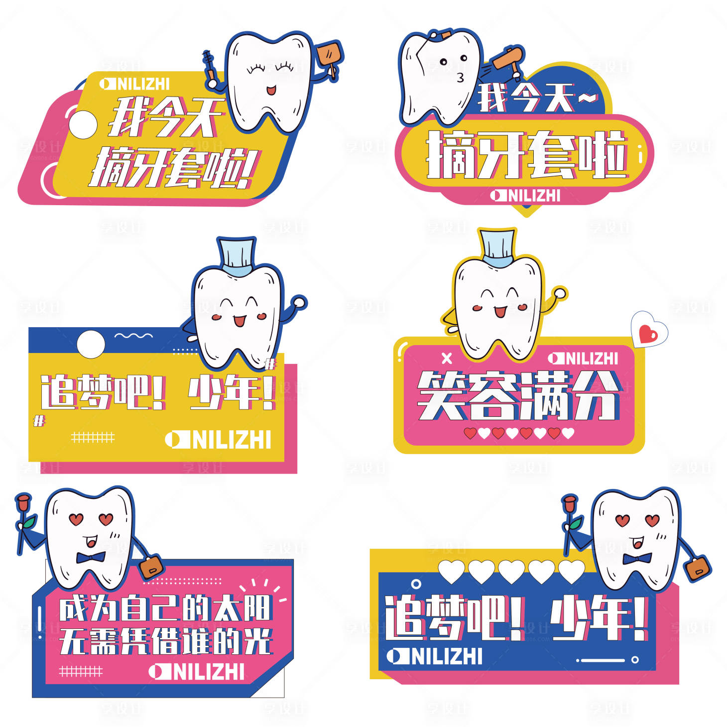 源文件下载【享设计】搜索编号：83200017306648421【矫正---手举牌】
