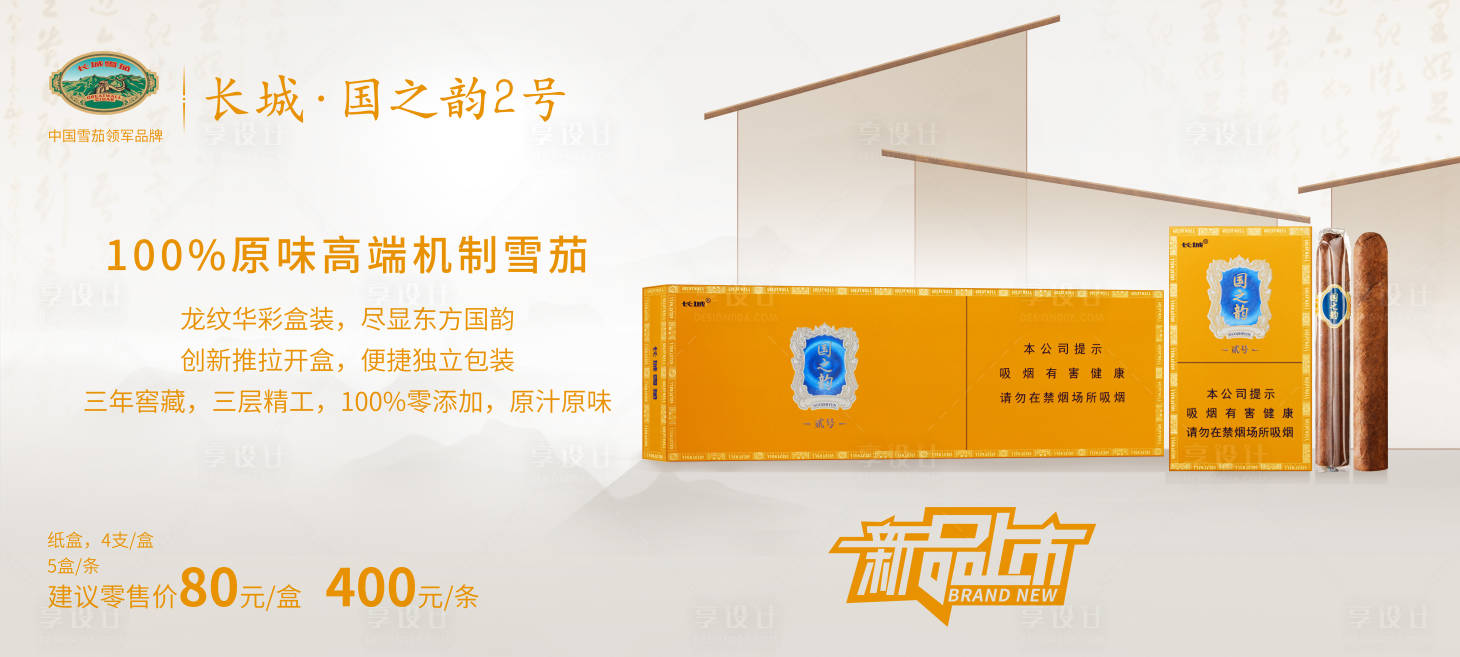 源文件下載【享設計】搜索編號：24610017261977347【產品創意海報設計】