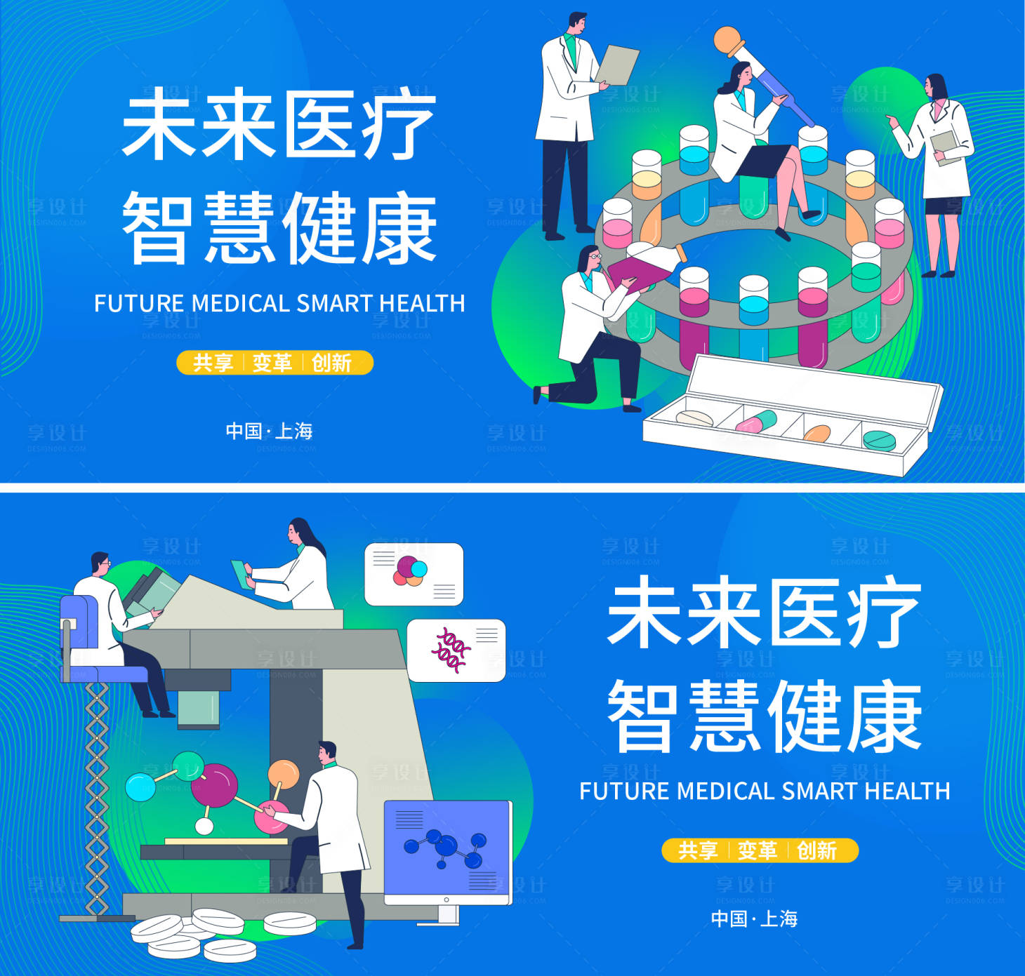 源文件下载【未来医疗智慧健康背景板】编号：87780017301505635