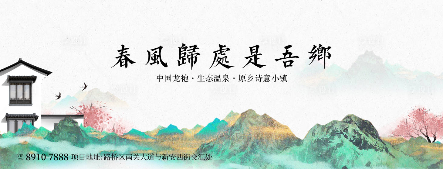源文件下載【地產(chǎn)新中式主畫面】編號(hào)：89830017511785117