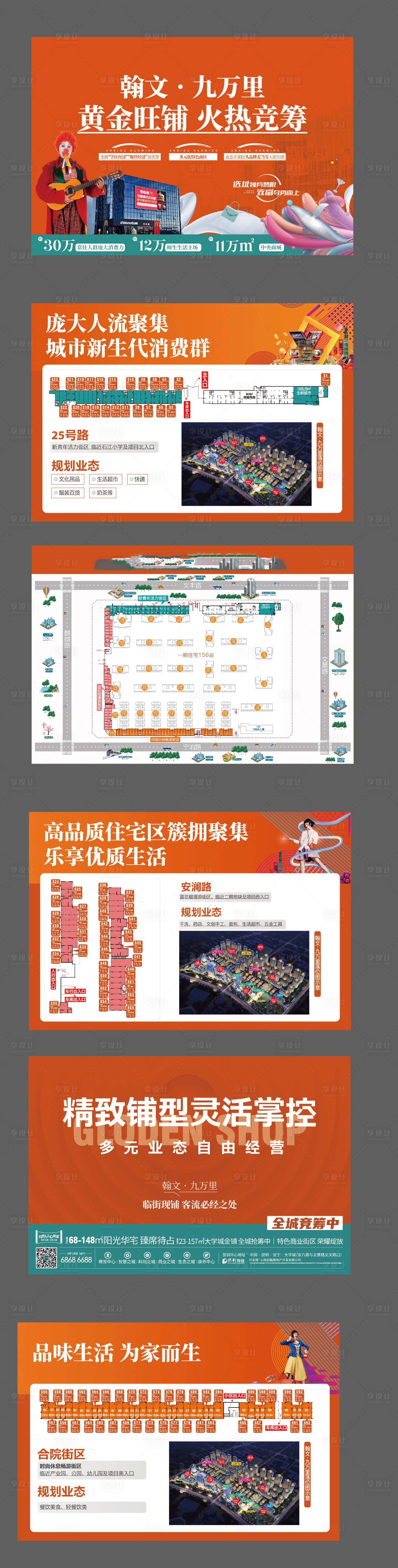 源文件下載【招商手冊】編號：92460017508154642
