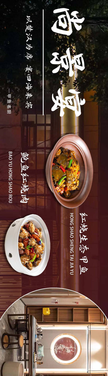 源文件下载【大众点评餐饮粤菜五连图】编号：85670017548693210