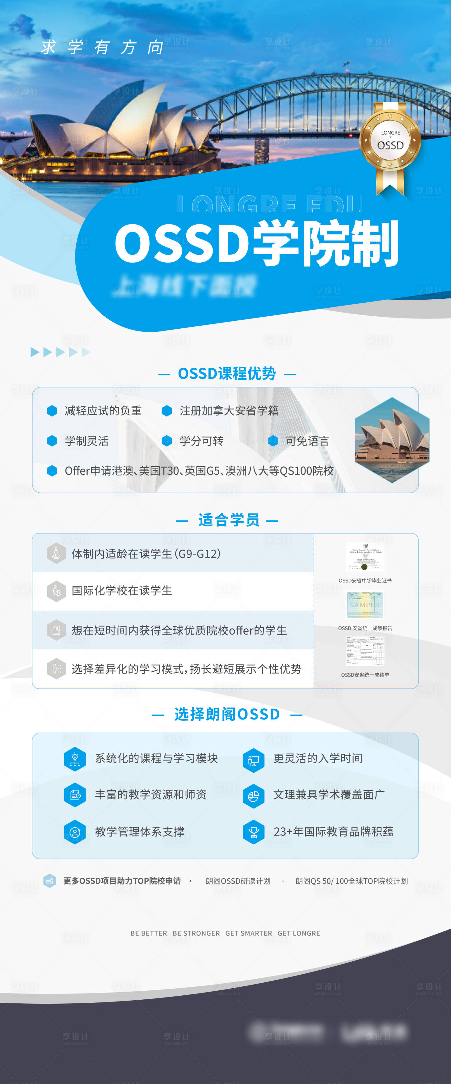 源文件下载【享设计】搜索编号：16930017351682155【留学咨询易拉宝】