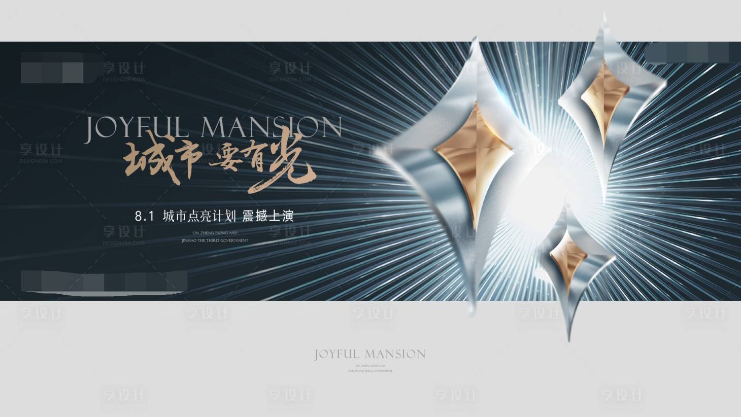 源文件下载【地产提案主画面海报展板】编号：48790017705831632