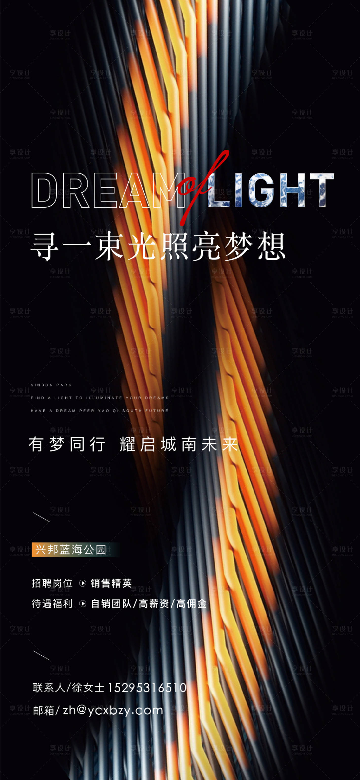 源文件下載【享設(shè)計(jì)】搜索編號(hào)：57160017193306846【招聘海報(bào)】