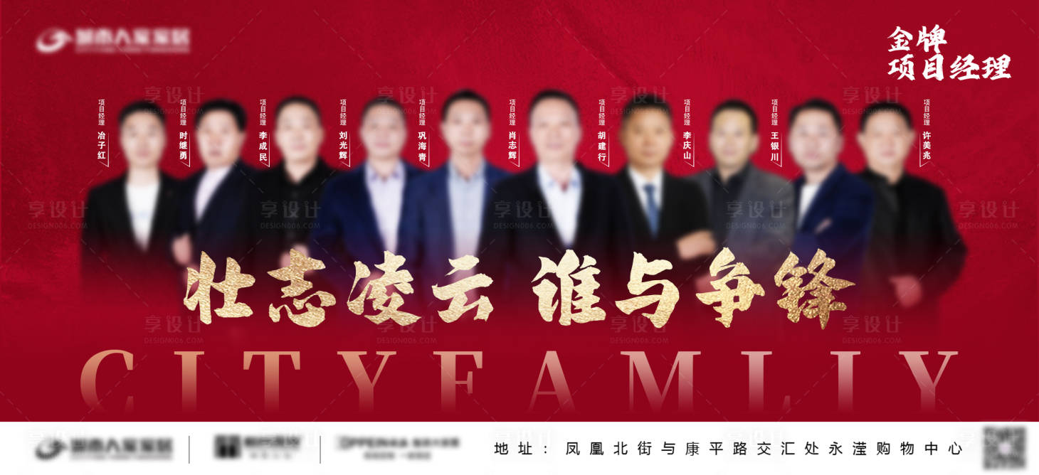 源文件下载【地产人物海报】编号：95240017262129350