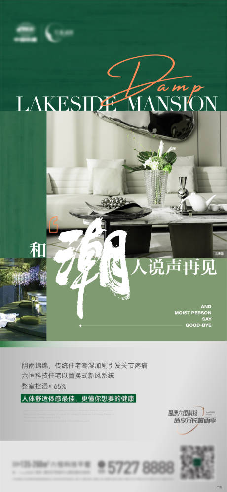源文件下载【享设计】搜索编号：20820017734609155【梅雨季节价值点】