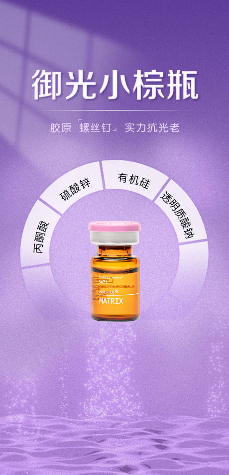 御光小棕瓶（TIF用PS打开）