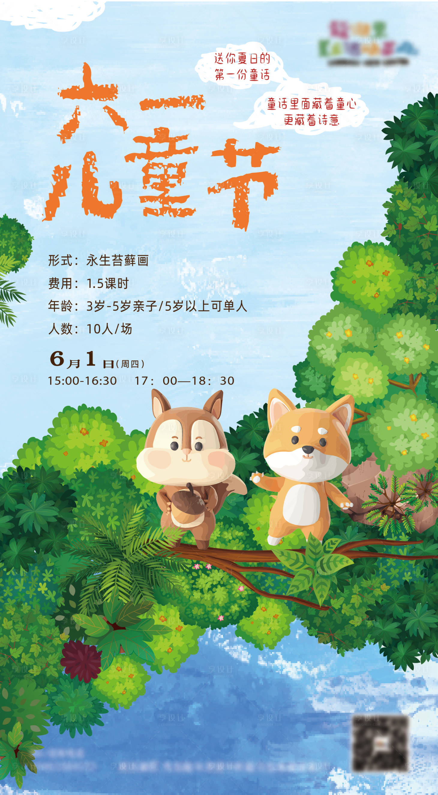 源文件下载【活动海报】编号：47010017203612704