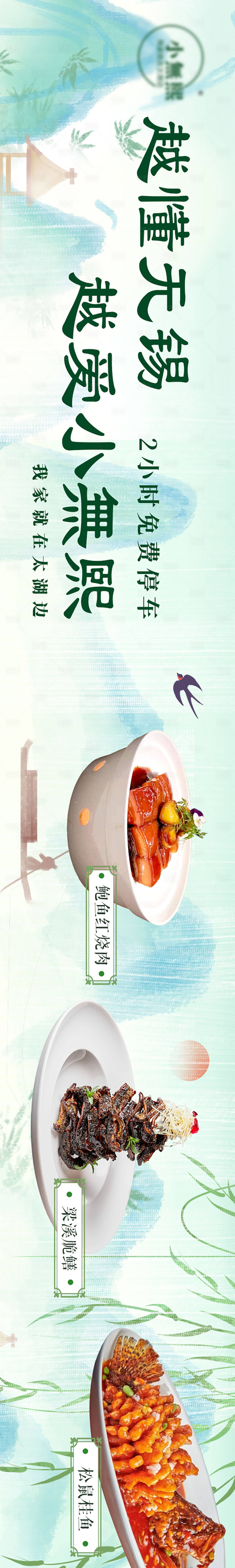 源文件下载【江浙菜五图】编号：53220017270164339