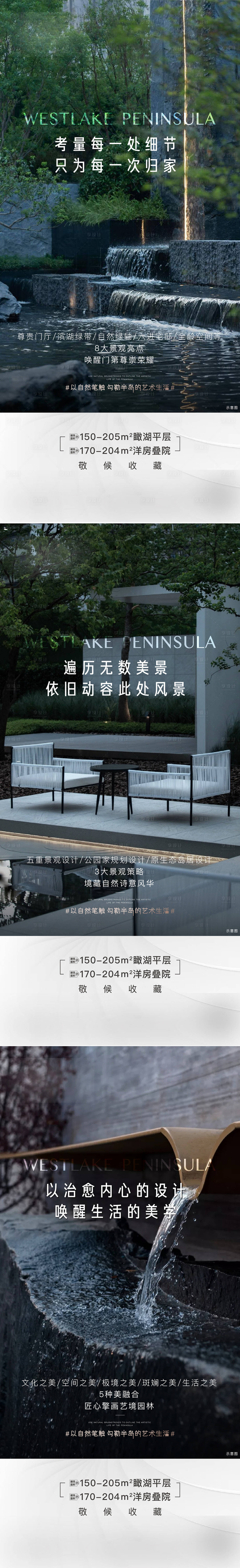 源文件下载【享设计】搜索编号：62600017249533287【地产园林景观系列海报】