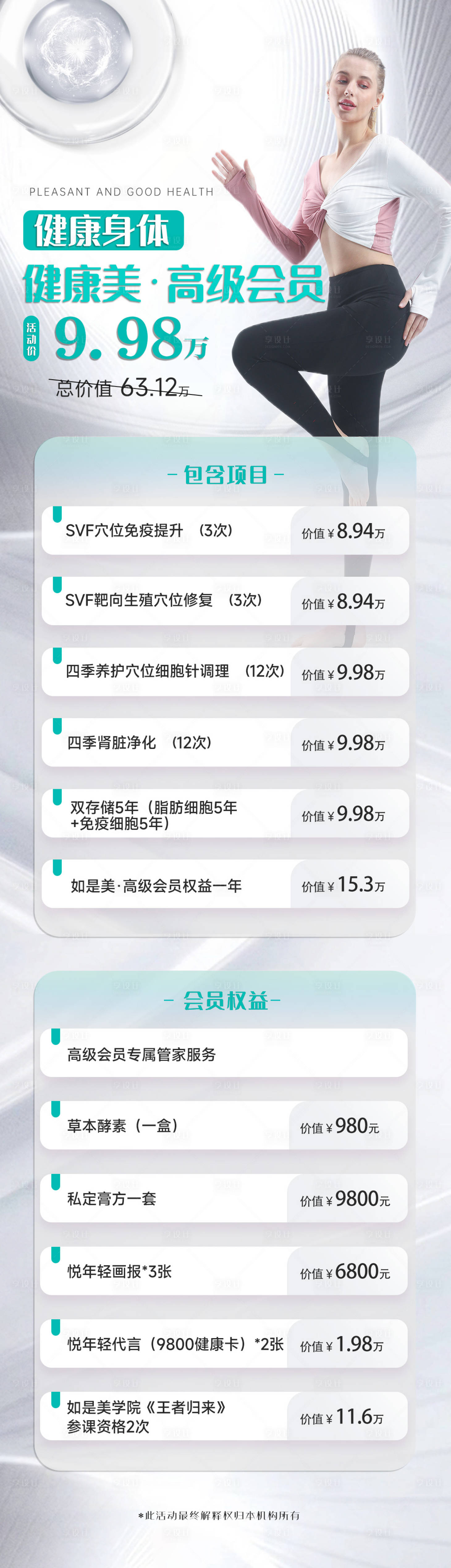 源文件下载【医美卡项】编号：10150017365892280