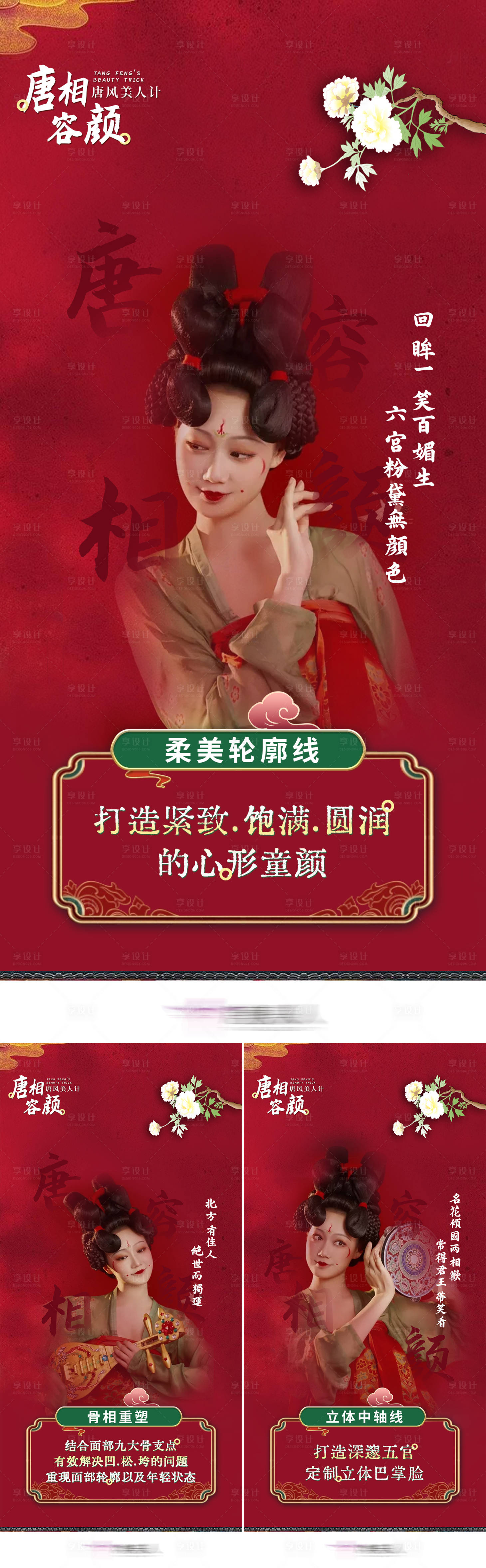 源文件下载【医美项目解析海报】编号：36130017119136765