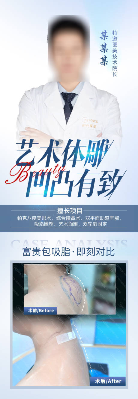 源文件下载【医美专家富贵包案例】编号：27540017451299224