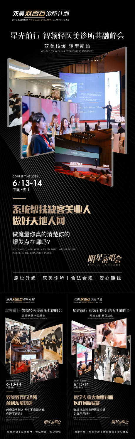 源文件下载【邀约海报】编号：34920017508949985