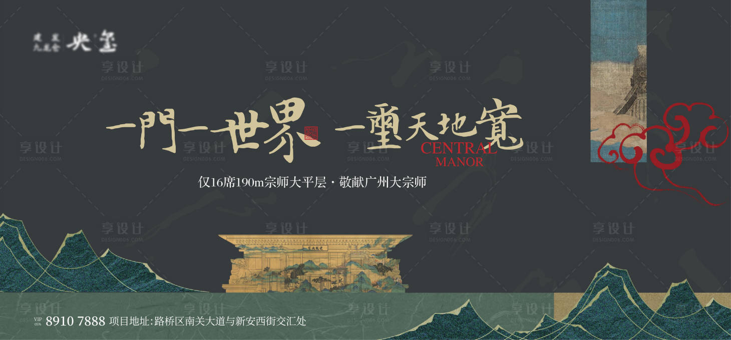 源文件下载【地产新中式主画面】编号：97550017733496489