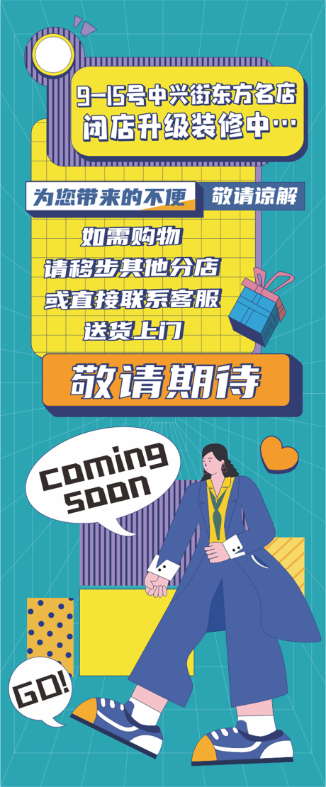 升级装修