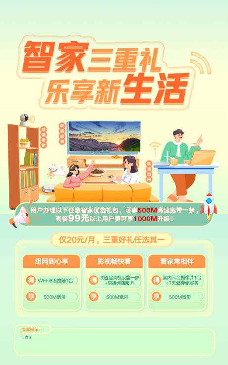 源文件下载【通信通讯融智联通海报】编号：85160017665241486