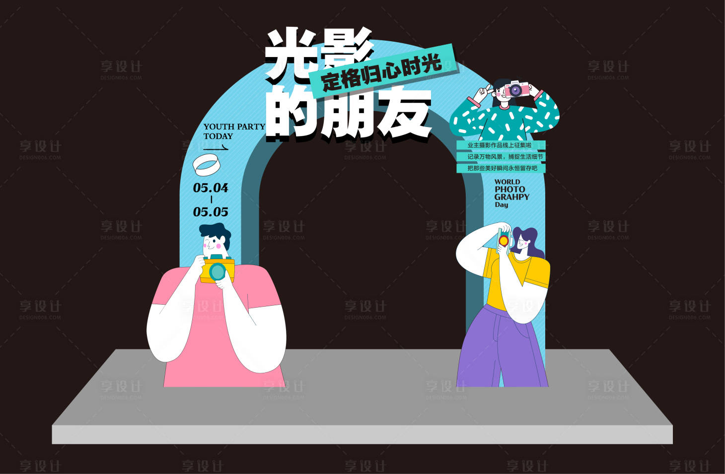 源文件下载【摄影活动拱门】编号：99630017117944231