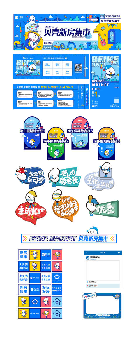 源文件下載【集市活動物料】編號：43010017700436874