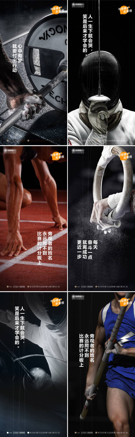 源文件下载【运动系列早安图】编号：90490017137782018