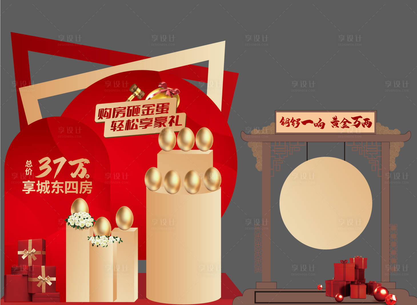 源文件下载【享设计】搜索编号：55910017254604991【砸金蛋红包墙】
