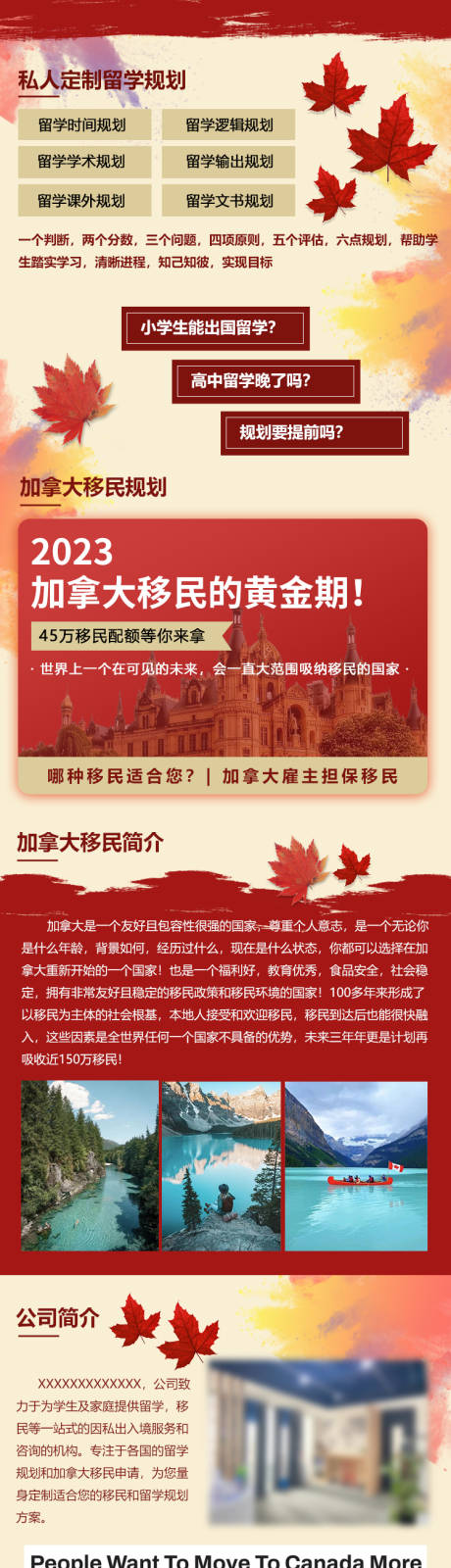 源文件下载【留学教育海报长图】编号：10450017245764183