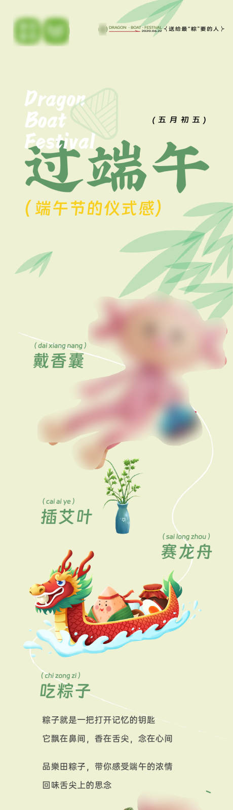 源文件下載【享設(shè)計】搜索編號：43870017533225601【端午長圖】