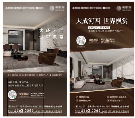 源文件下载【享设计】搜索编号：46830017223774397【地产价值点海报】