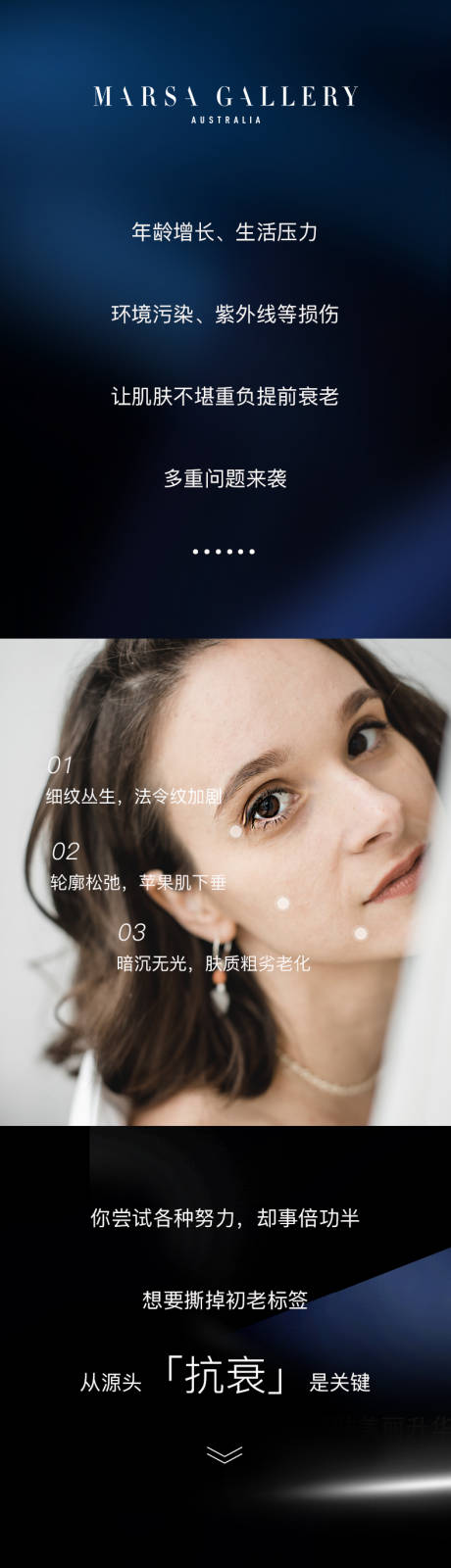 源文件下载【护肤品长图设计】编号：77360017407291808