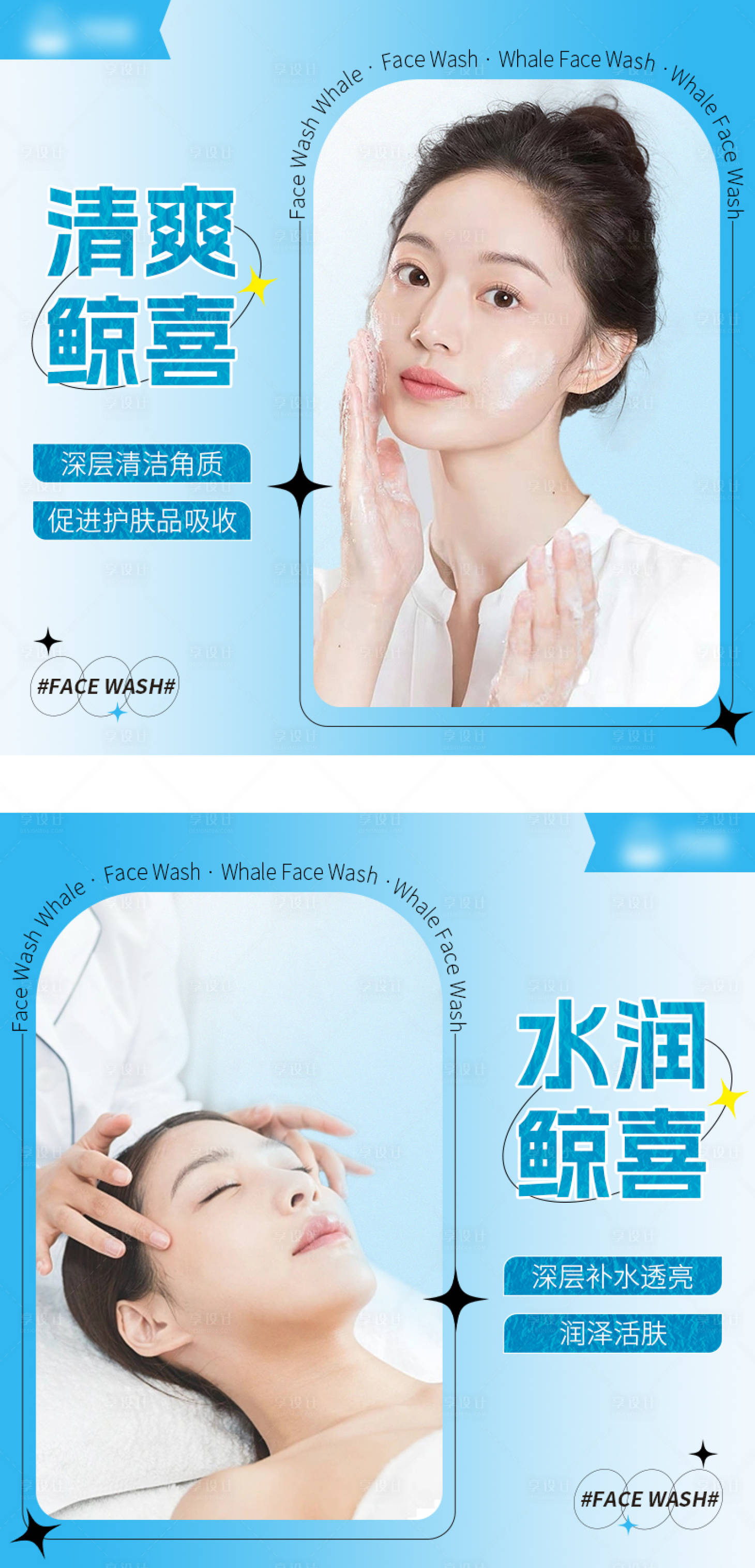 源文件下载【享设计】搜索编号：33180017412037118【护肤主图】