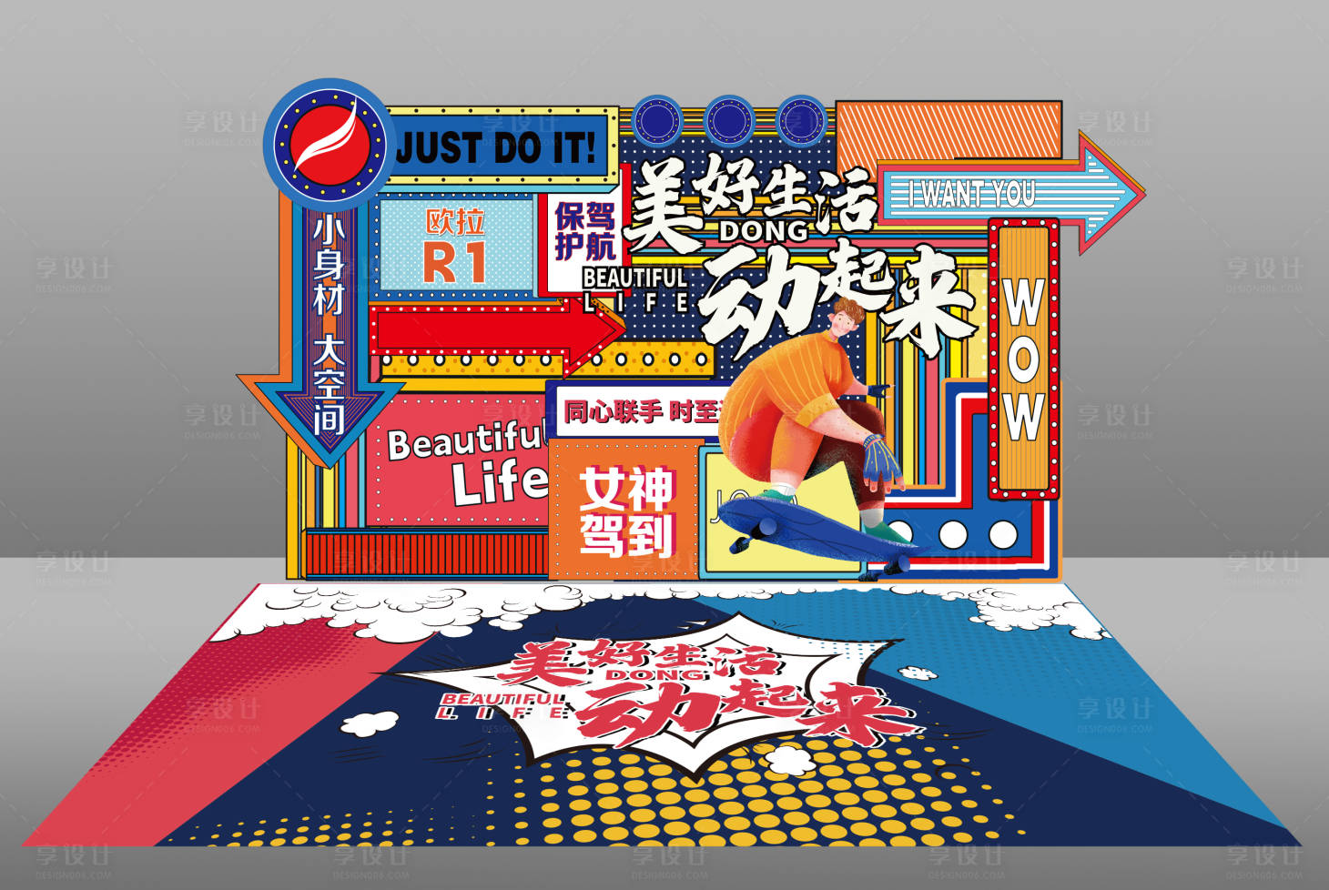 源文件下载【享设计】搜索编号：62070017683908276【孟菲斯风格DP点】