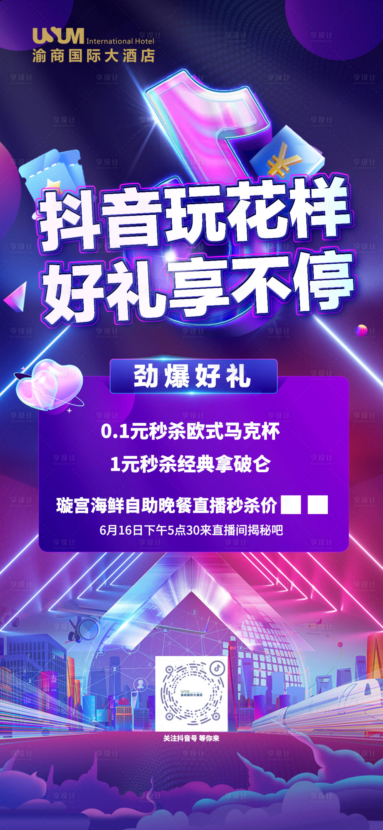 源文件下载【抖音好礼】编号：57840017232678120