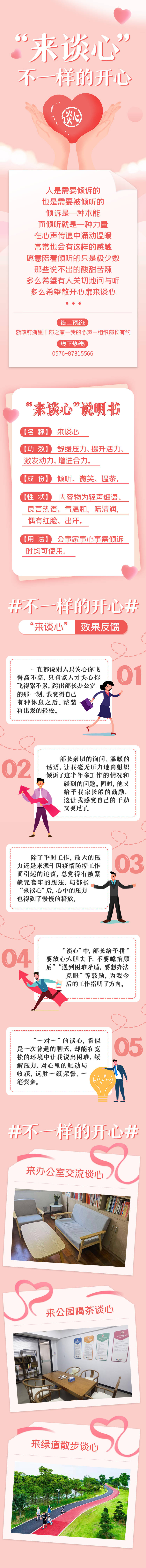 源文件下載【享設計】搜索編號：62530017466869087【社區圖解長圖】