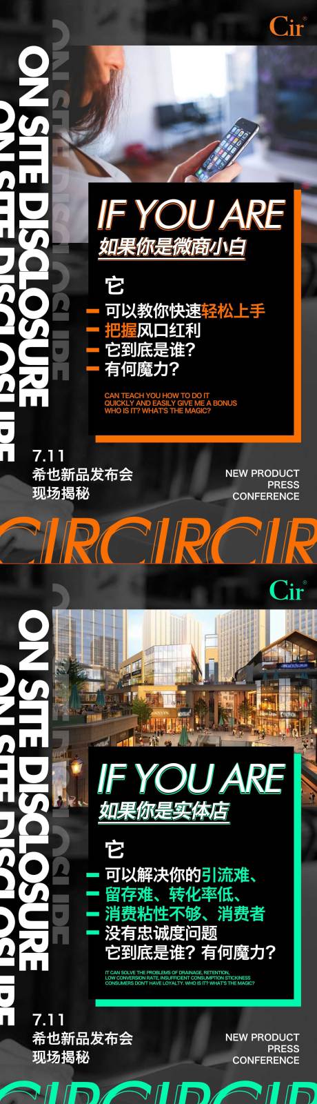 源文件下载【新品发布会海报 】编号：83710017177591920