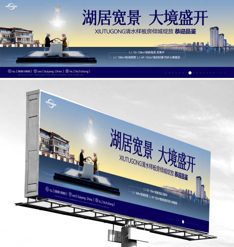 源文件下载【开盘新品湖居主画面】编号：76590017574431423
