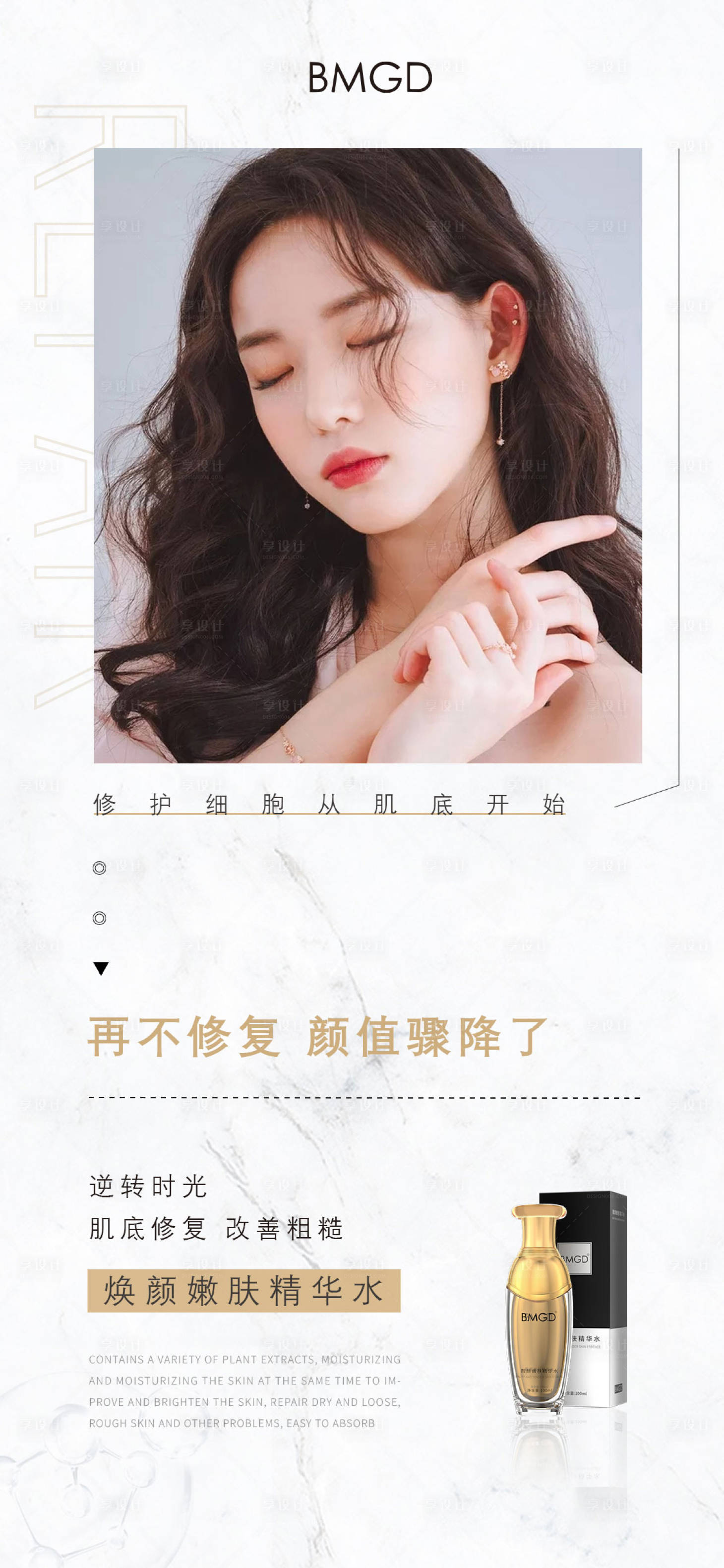 源文件下载【享设计】搜索编号：78460017269885810【产品促销海报】