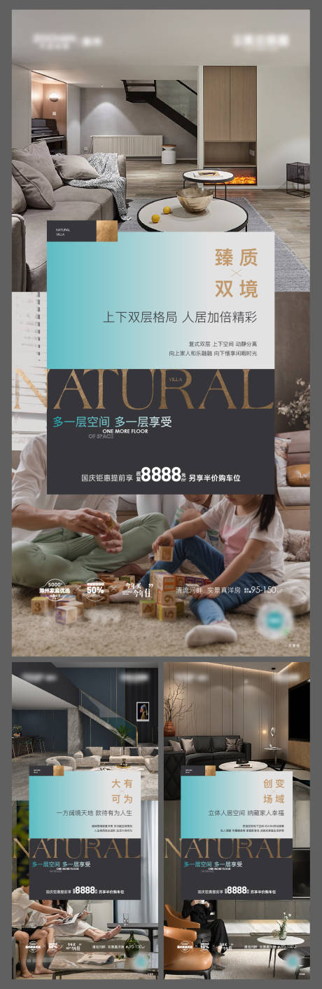 源文件下載【享設計】搜索編號：87770017481519558【疊墅價值點海報】