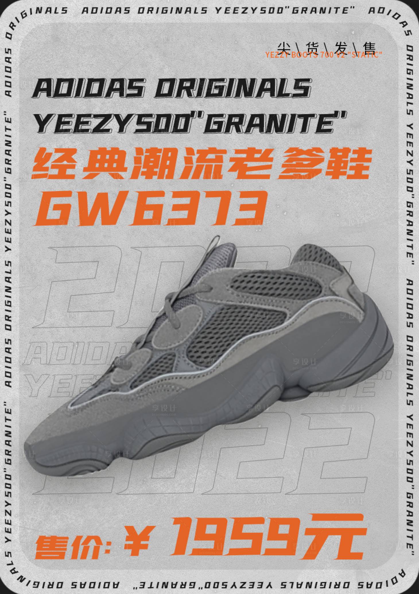 源文件下載【享設(shè)計(jì)】搜索編號(hào)：13980017169377377【發(fā)售潮流好物banner】