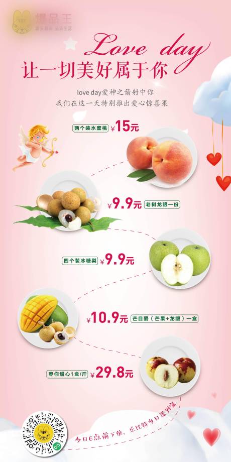 源文件下载【微信海报】编号：55860017204554054