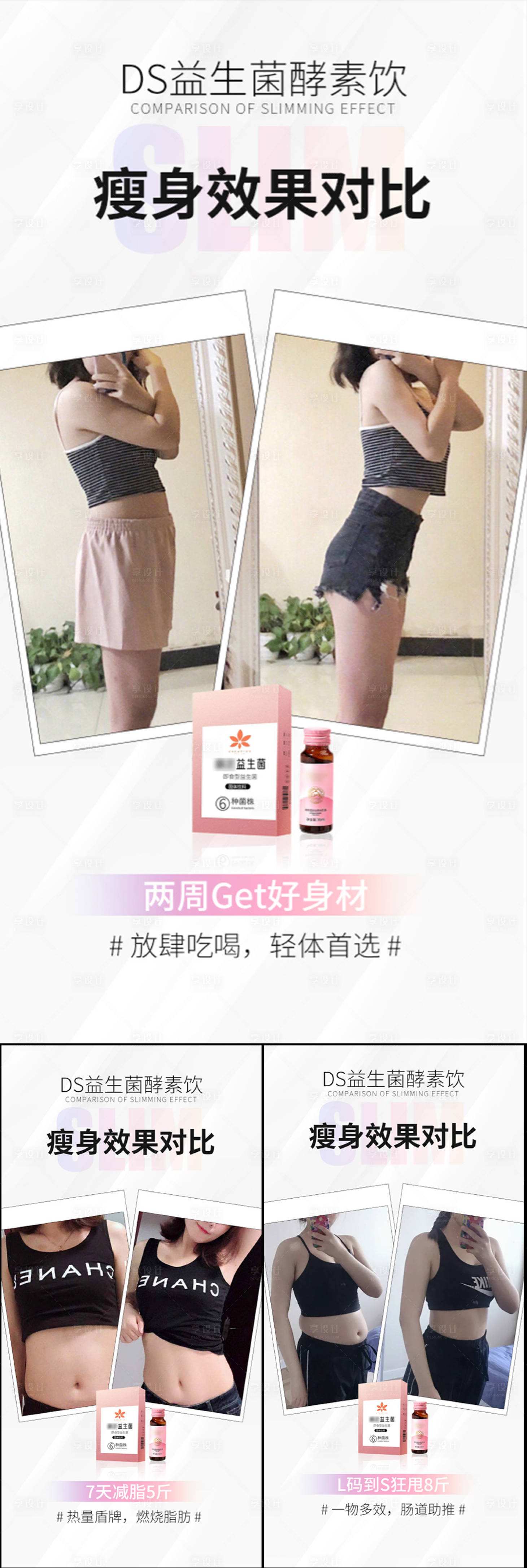 源文件下载【益生菌酵素产品海报】编号：91420017175039319