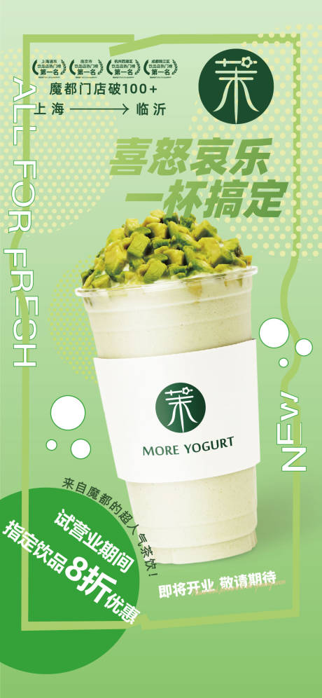 源文件下载【茉酸奶】编号：11890017105689823