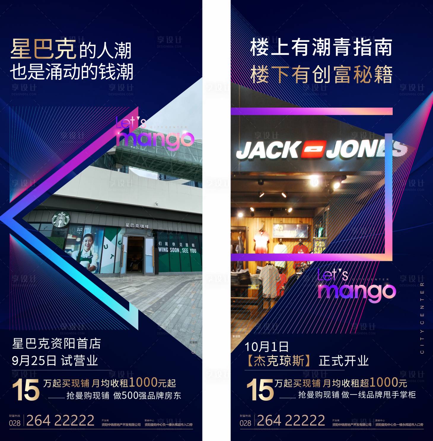 源文件下載【品牌商業(yè)海報】編號：59520017683644283