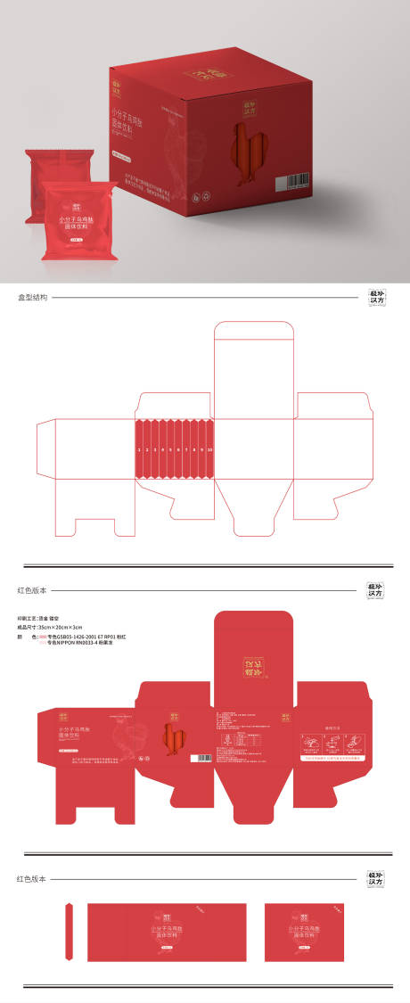 中国红包装设计