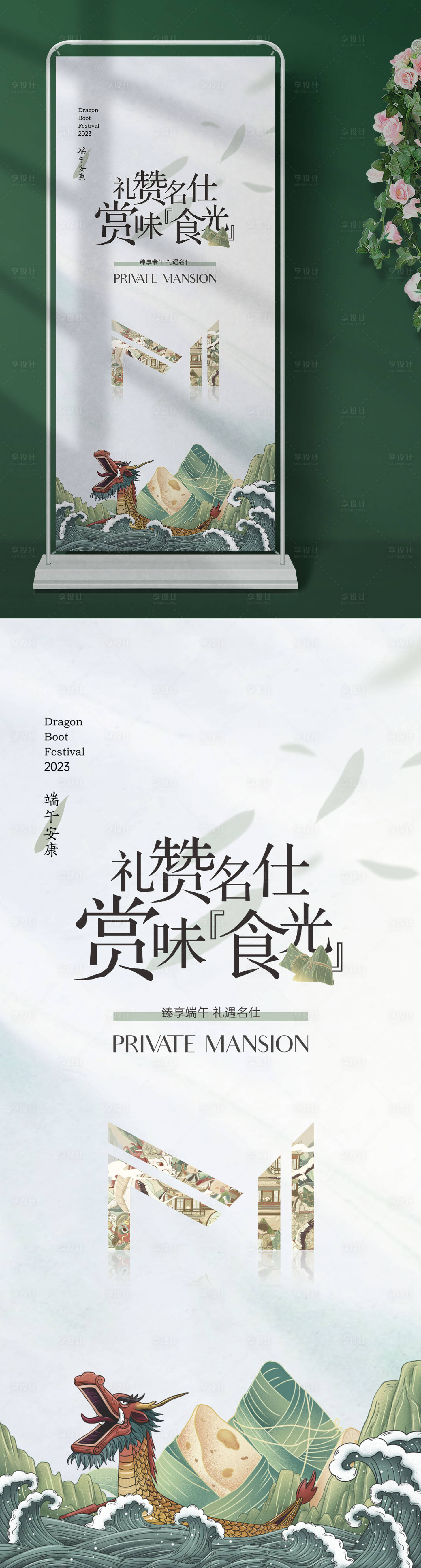 源文件下載【享設(shè)計(jì)】搜索編號(hào)：33200017511064026【端午節(jié)展架端午背景】