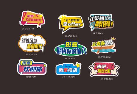 源文件下載【活動手舉牌】編號：64890017573441821
