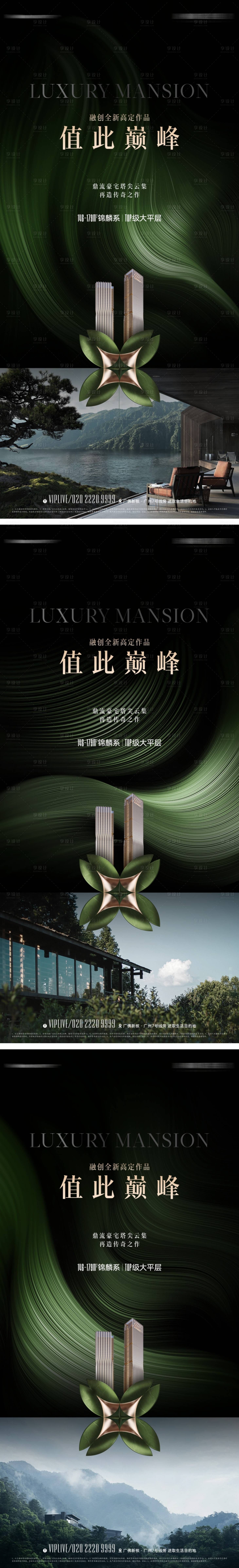 源文件下载【享设计】搜索编号：67290017672405488【房地产豪宅绿金 】