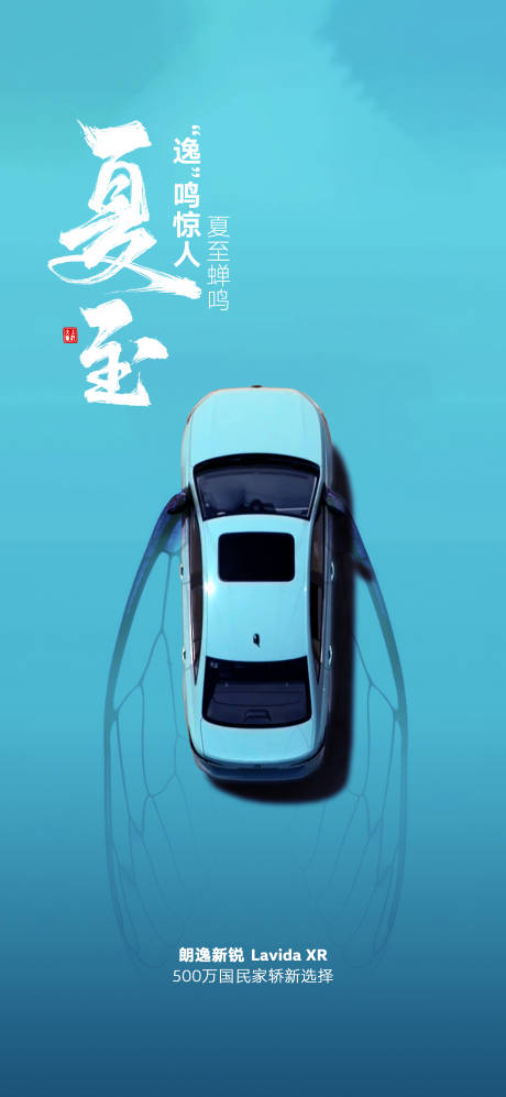 源文件下载【夏至蝉逸】编号：54910017408639203
