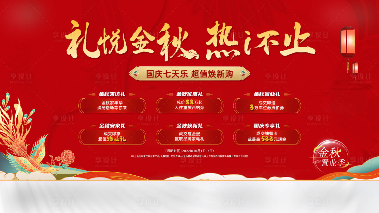 源文件下載【熱銷海報促銷紅稿毛筆字質感重禮】編號：18030017555452329